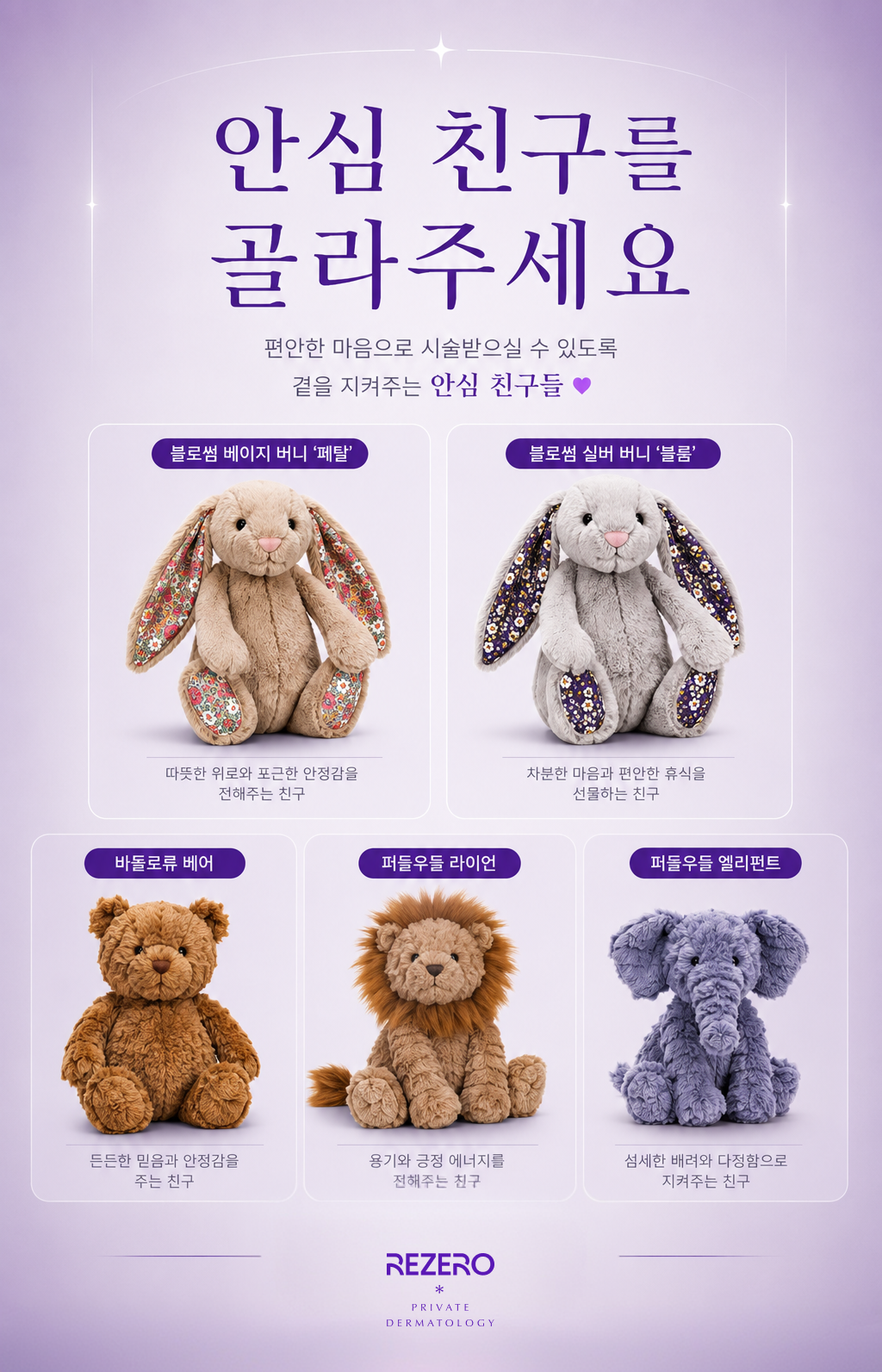 블로썸 베이지 버니